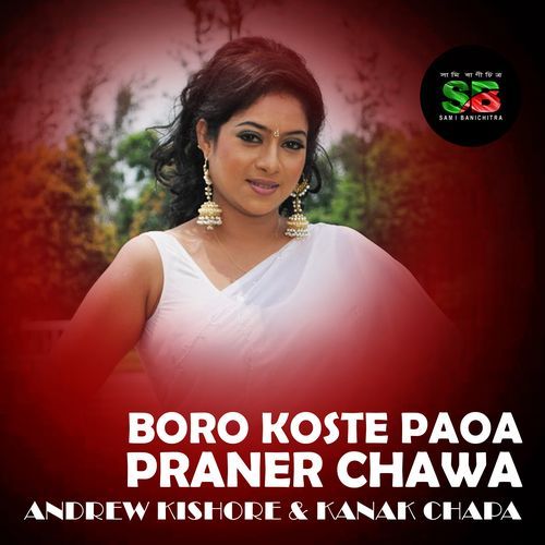 Boro Koste Paoa Praner Chawa (From "Shundori Bodhu")