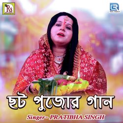 Chatt Puja Song-QTk6awFlZ0k