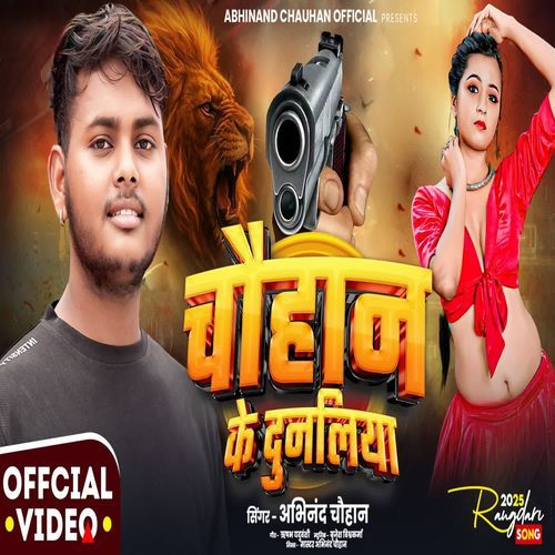 Chauhan Ke Dunaliya