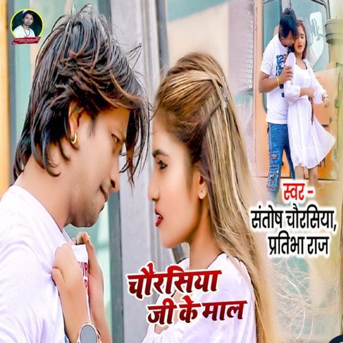 Chaurasiya Ji Ke Maal