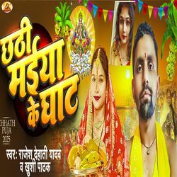 Chhathi Maiya Ke Ghat