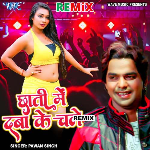 Chhati Me Daba Ke Chale - Remix - Cover - BeatsBajao