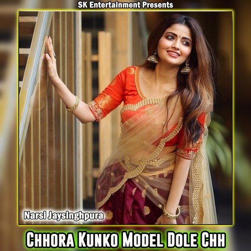 Chhora Kunko Model Dole Chh