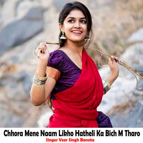 Chhora Mene Naam Likho Hatheli Ka Bich M Tharo
