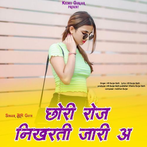 Chhori Roj Nikhrati Jari A