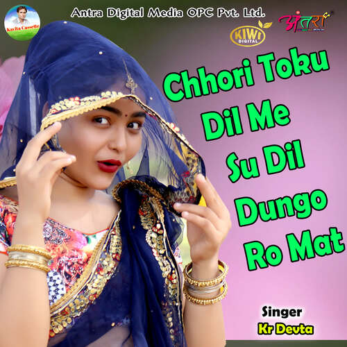 Chhori Toku Dil Me Su Dil Dungo Ro Mat