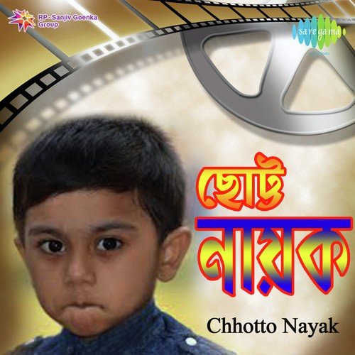 Chhotto Nayak