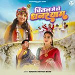 Chintan Mei Ho Ghanshyam