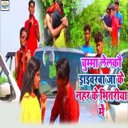 Chuma Lelkau Driverba Jaa ke Nahar Ke Bhitariya Me