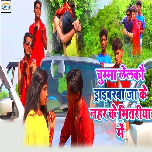 Chuma Lelkau Driverba Jaa ke Nahar Ke Bhitariya Me