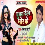 chumma dehab bhor ke