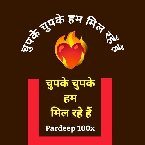 Chupke Chupke Hum Mil Rahein Hain (Love Song)