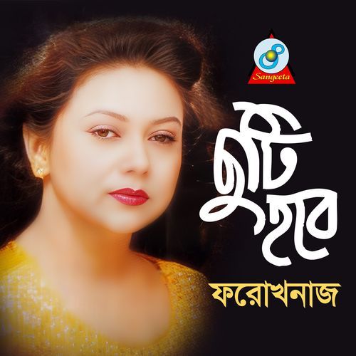 Chuti Hobe