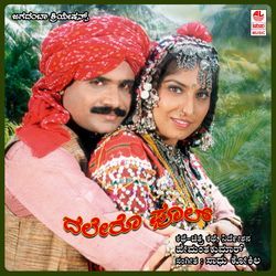 Prem Prem Karate Karate