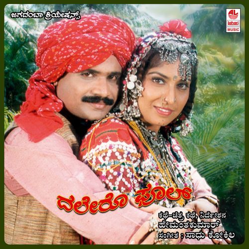 Prem Prem Karate Karate