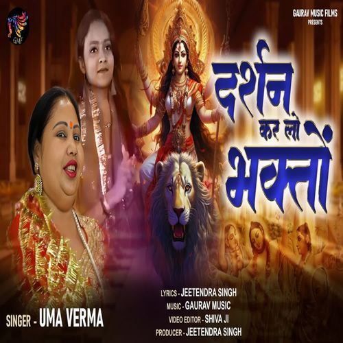 Darshan Karlo Bhakton