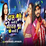 Daru Bhi Jaruri Hai Mehararu Bhi Jaruri Hai