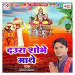 Daura Hamar Ghate Pauchawa