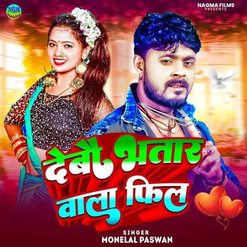 Debou Bhatar Wala Feel