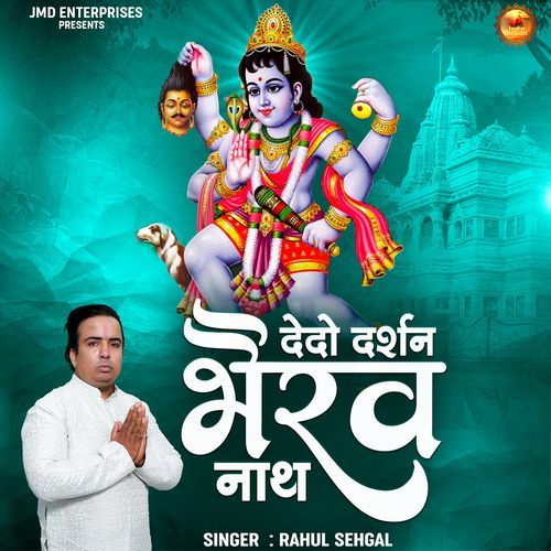 Dedo Darshan Bhairavnath (Old) Bhairavnath