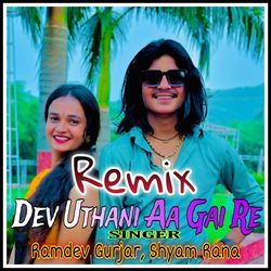 Dev Uthani Aa Gai Re, Remix-OQ4Fcg1bYQA