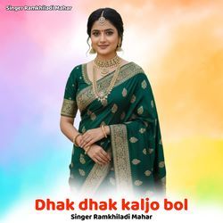Dhak dhak kaljo bol
