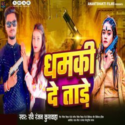 Dhamki De Tare-JDgABB8BXHQ