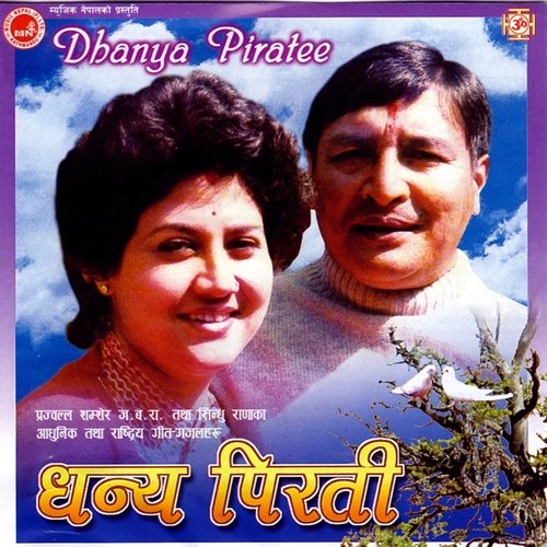 Shubha Kamana