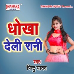 Dhokha Deli Rani-ICYTV0MBAmw