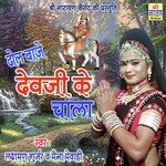 Dhol Baaje Devji Ke Chala