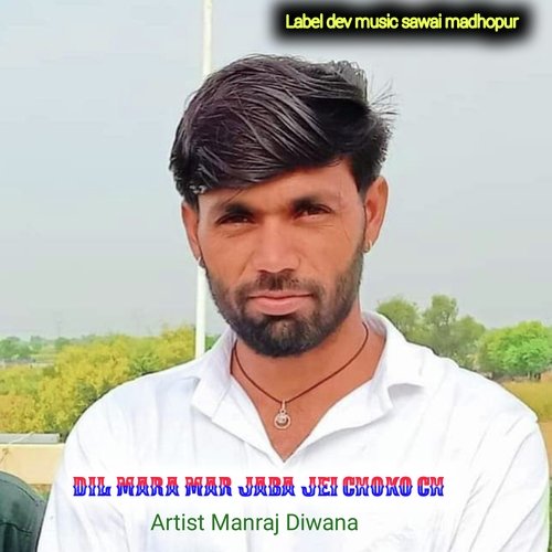 Dil mara mar jaba jei choko ch (Hindi)