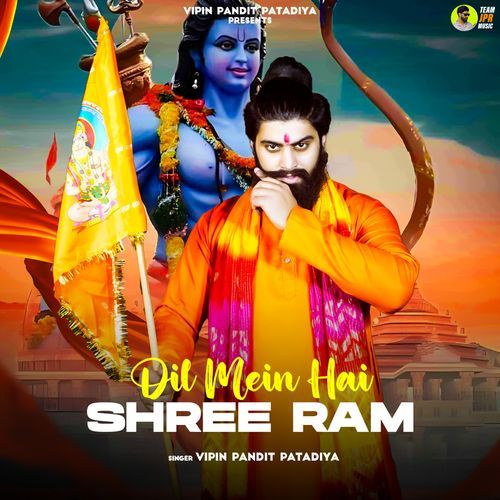 Dil Mein Hai Shree Ram
