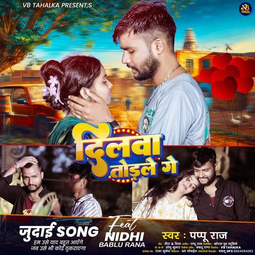 Dilwa Todale Ge