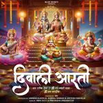 Diwali Aarti : Jai Ganesh Deva, Om Jai Laxmi Mata, Om Jai Jagdish