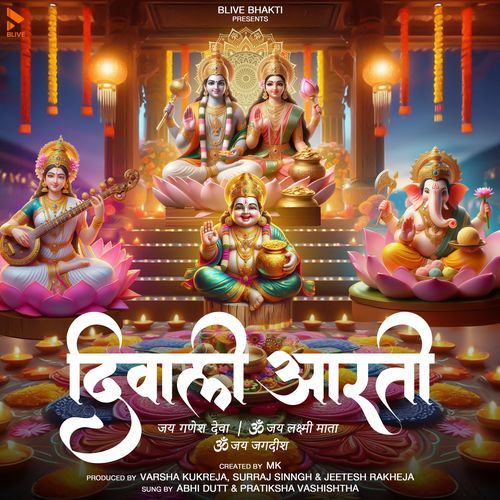 Diwali Aarti : Jai Ganesh Deva, Om Jai Laxmi Mata, Om Jai Jagdish