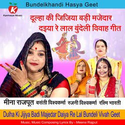 Dulha Ki Jijiya Badi Majedar Daiya Re Lal Bundeli Vivah Geet-KSYYZCtSZ1Q