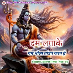 Dum Laga Ke Bam Bhola