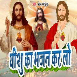 Eshu Ka Bhajan Kar-HFg5WAZZdno