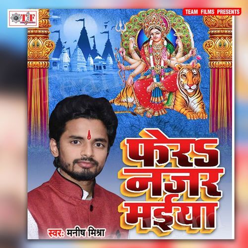 Jindgi Main Safal Bana Da Mayee
