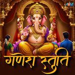 Ganesh Stuti