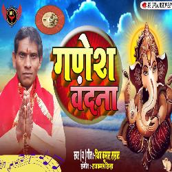 Ganesh Vandana-FiQbaxd5TUs