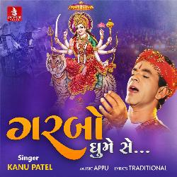 Aarti Aarasur Ma Thay by Kanu Patel
