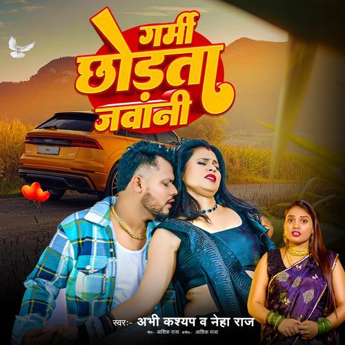 Garmi Chhorta Jawani