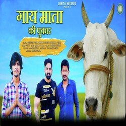 Gau Mata Ki Pukar-SAUjcxhzDn4