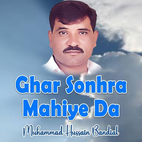 Ghar Sonhra Mahiye Da