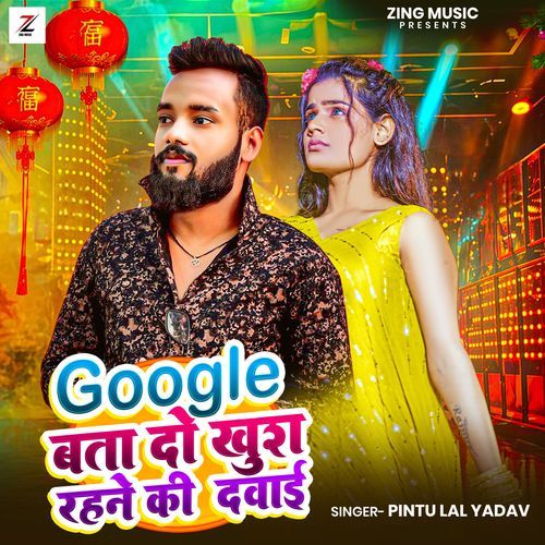 Google Bata Do Khush Rahne Ki Dawai