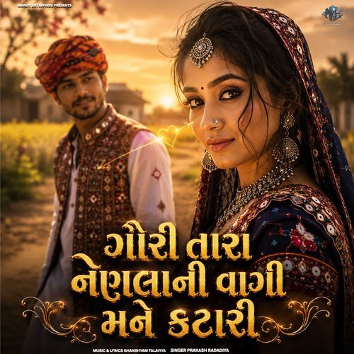 Gouri Tara Nenlani Vagi Mane Katari