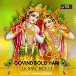 Govind Bolo Hari Gopal Bolo