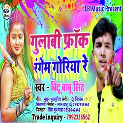 Gulabi Frak Rangem Goriya RE (Bhojpuri)-QhoGcDpCfn0