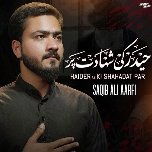 Haider as Ki Shahadat Par